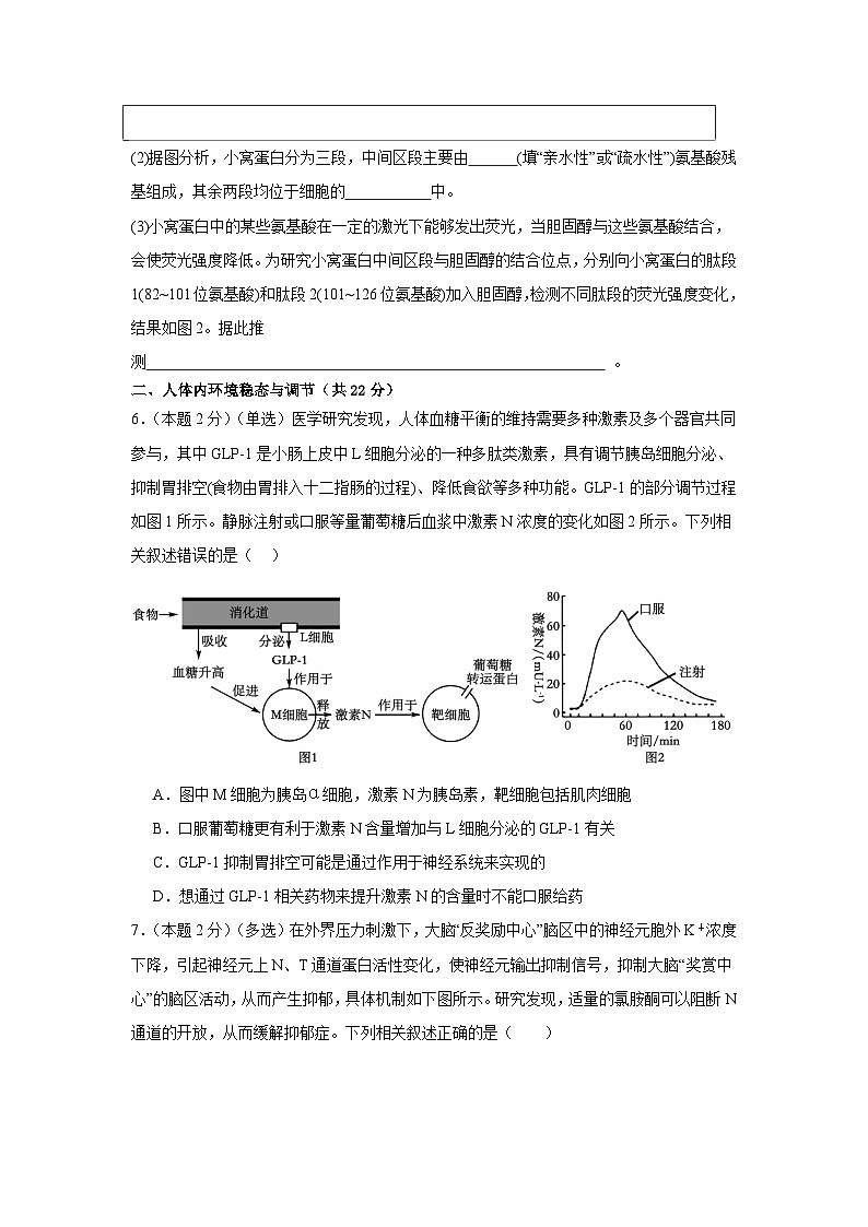 上海市宜川中学2023-2024学年高三上学期12月期末调研生物试题03