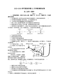 江苏省江阴市某校2023-2024学年高二上学期12月学情调研生物（选修）试卷