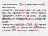 高中生物必修二第6章《生物的进化》复习ppt课件2-统编人教版