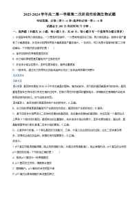 安徽省安庆市第一中学2023-2024学年高二上学期第二次阶段性学业质量检测生物试题（Word版附解析）