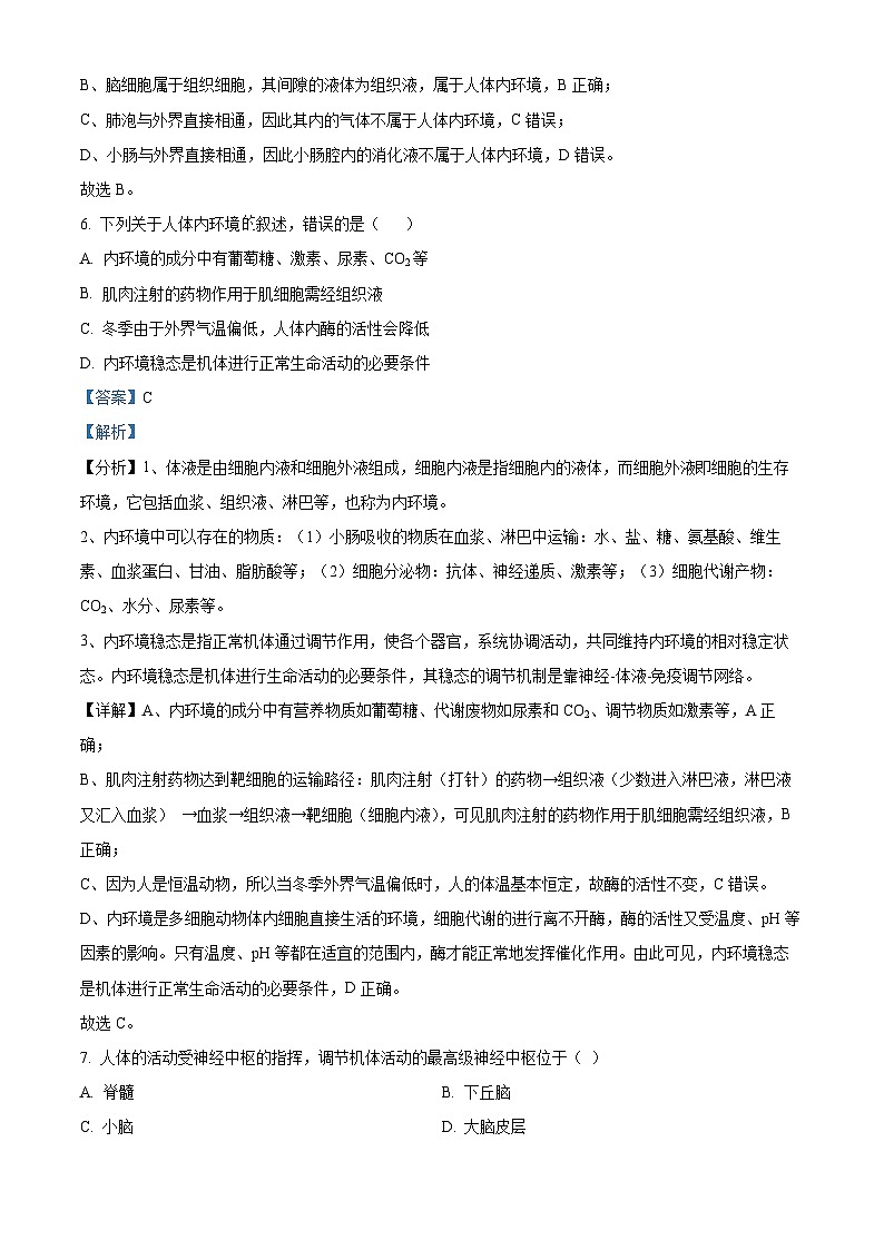 湖北省A9高中联盟2023-2024学年高二上学期期中联考生物试题（Word版附解析）03