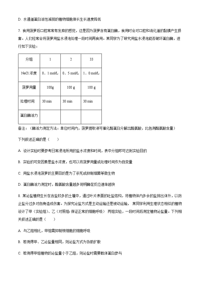 2023-2024学年河南省周口市项城市第一高级中学高三上学期11月期中考试生物含解析03