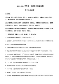 2023-2024学年山东省滨州市高三上学期11月期中考试生物含解析