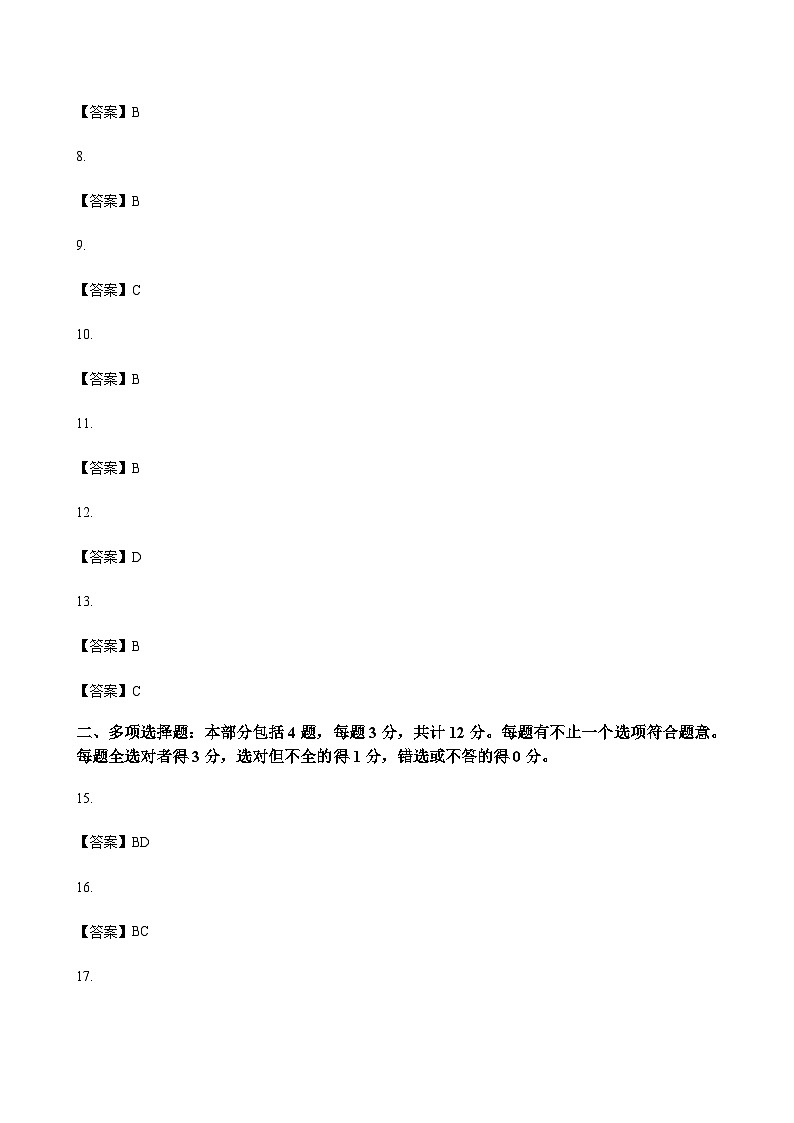 2023-2024学年江苏省扬州市高三上学期11月期中检测生物word版含答案02