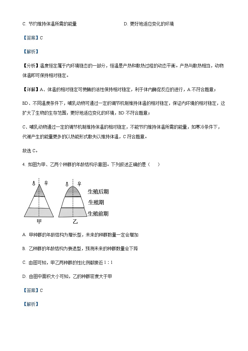 2023-2024学年浙江省台州市高三上学期一模（期中）生物试题含解析03