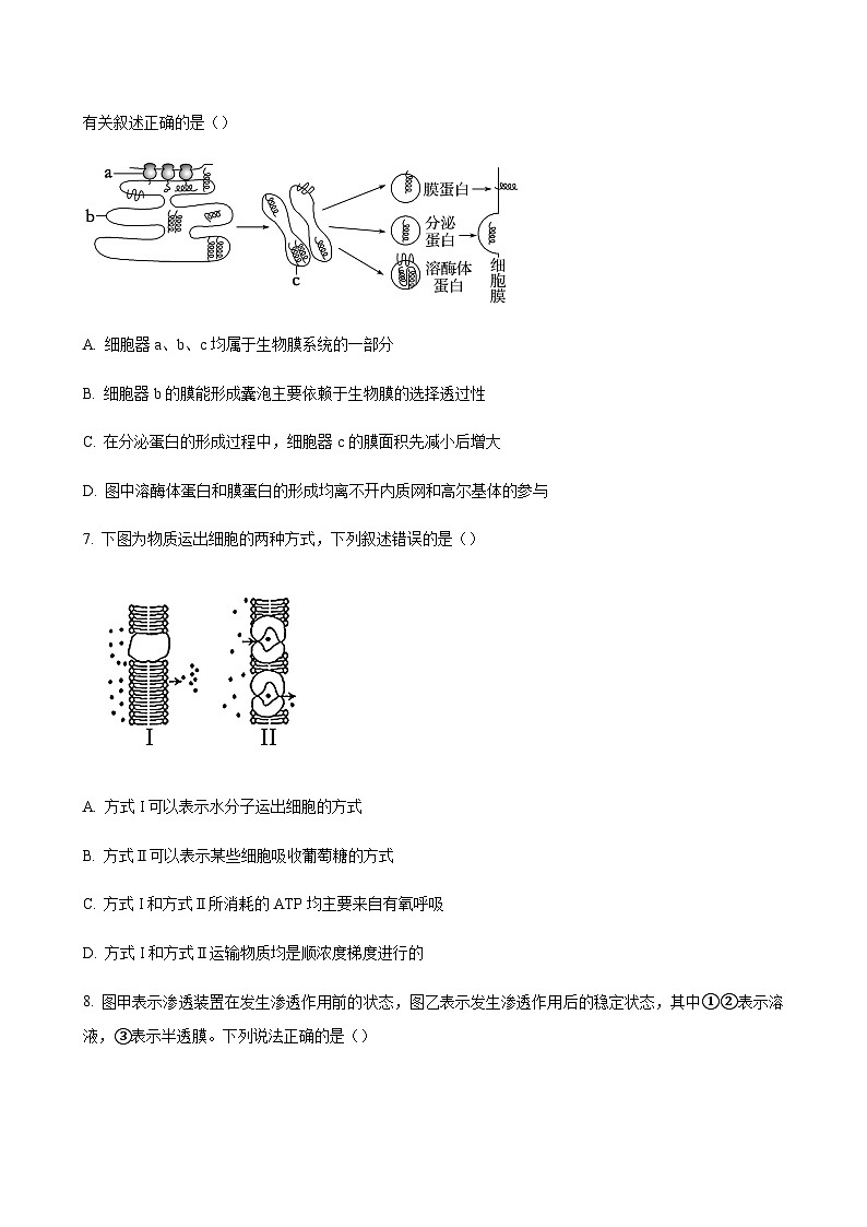 2024届陕西省安康市高三上学期期中考试生物含解析03
