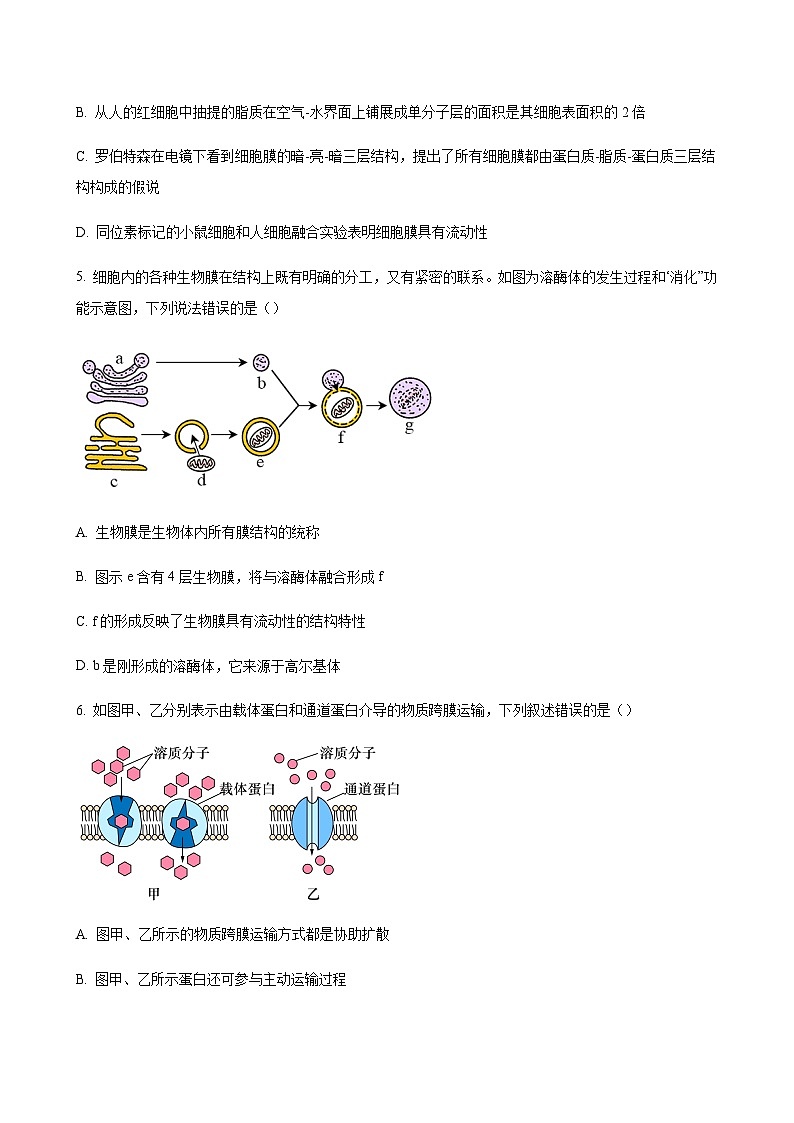 生物试题第2页