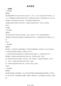 怀柔区2022-2023学年第一学期高一年级期末质量检测-生物答案