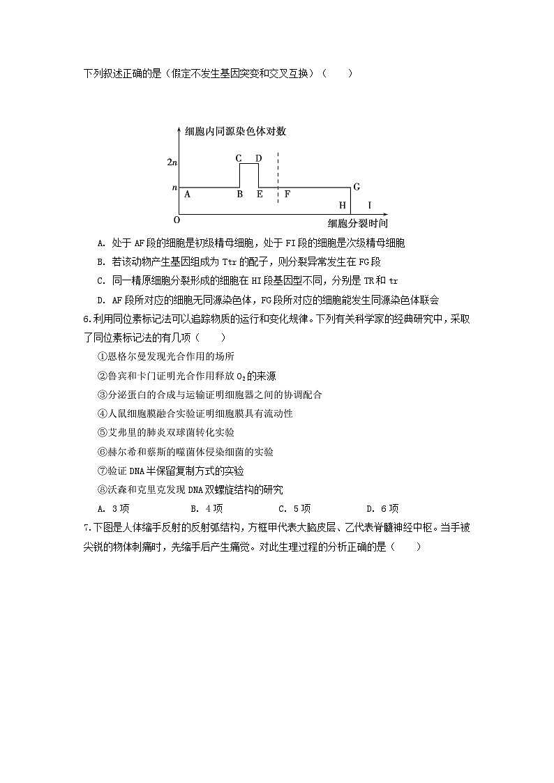 生物（黑龙江、吉林适用，15+5+5题型）（考试版）A4第3页