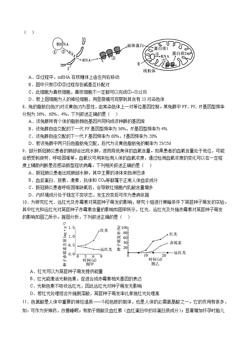 生物（贵州、安徽、甘肃适用，16+5题型）（考试版）A4第3页