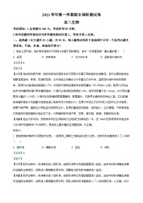 浙江省湖州市2021-2022学年高二上学期期末调研测试生物试题（Word版附解析）