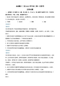 浙江省金丽衢十二校2023-2024学年高三上学期第一次联考生物试题（Word版附解析）