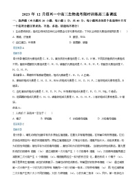 浙江省绍兴市一中2023-2024学年高三上学期限时训练生物试题（Word版附解析）