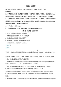 2024届四川省达州市高三上学期第一次诊断性考试理综生物试题（解析版）