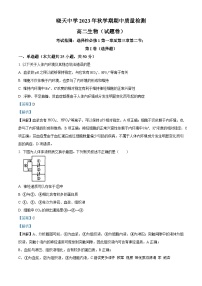 安徽省六安市舒城县晓天中学2023-2024学年高二上学期期中生物试题（解析版）