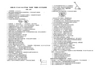 宁夏回族自治区石嘴山市第三中学2023-2024学年高一上学期12月月考生物试题