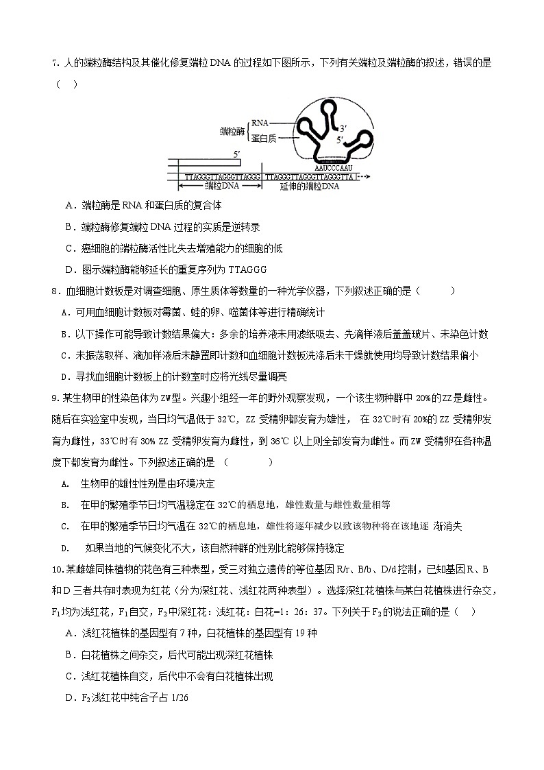 2024常州联盟学校高三上学期12月学情调研试题生物含答案第3页