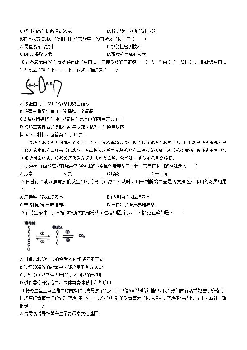 2024台州名校联盟高三上学期12月联考试题生物含答案第2页