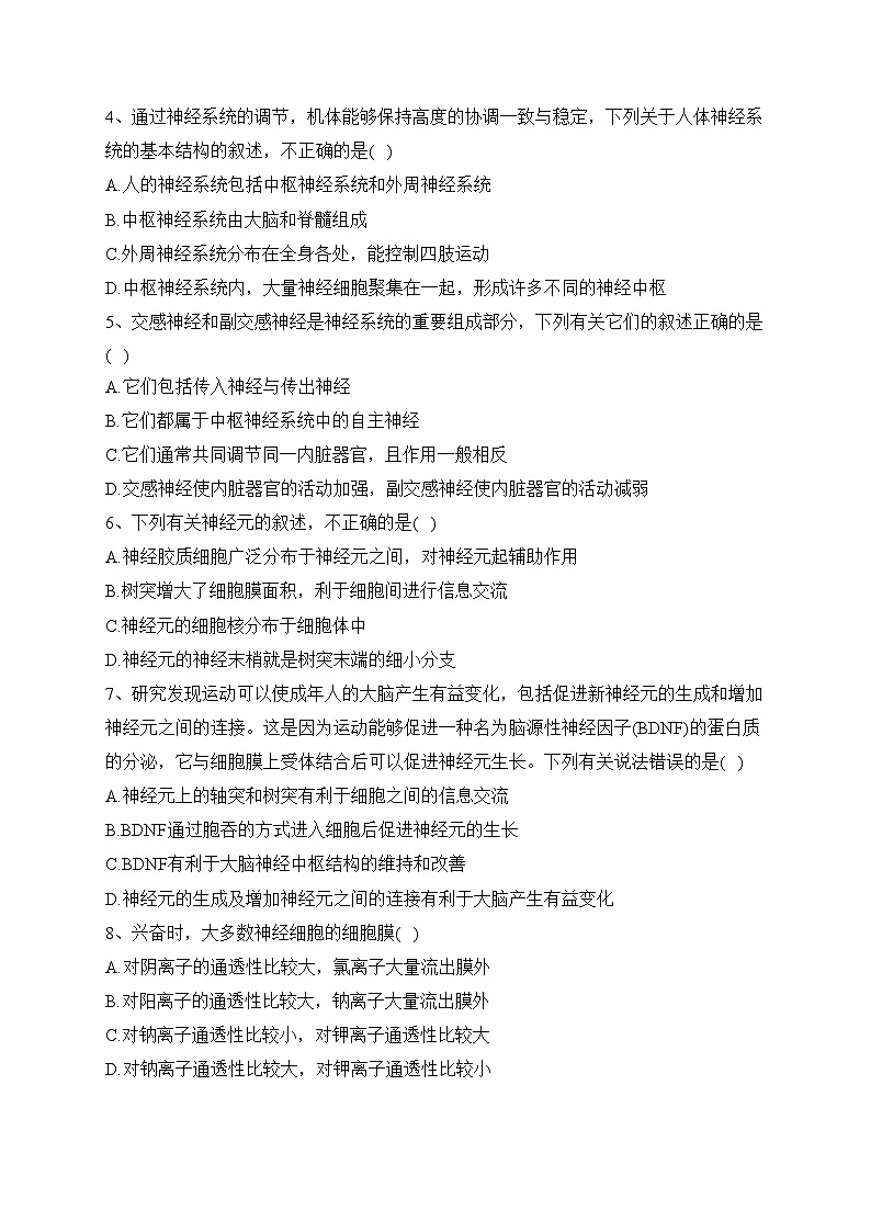 湖北省沙市中学2022-2023学年高二上学期第二次月考生物试卷(含答案)第2页
