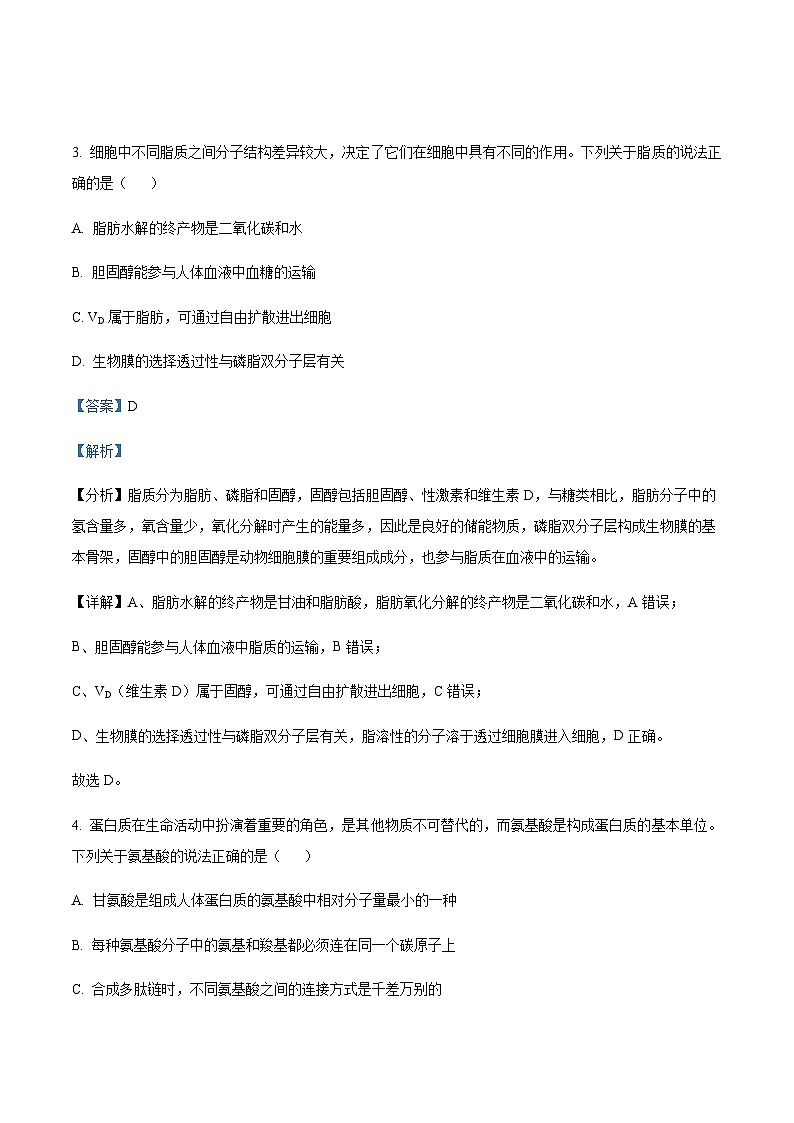 2024届安徽省安庆一中百校大联考高三生物试题含解析03