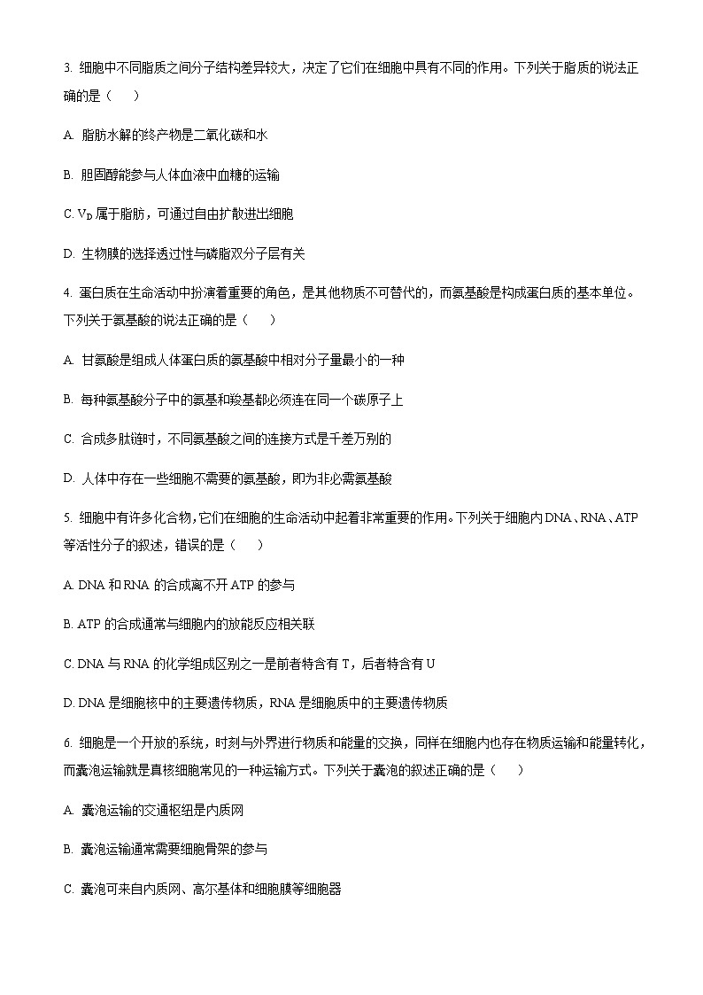 2024届安徽省安庆一中百校大联考高三生物试题含解析02