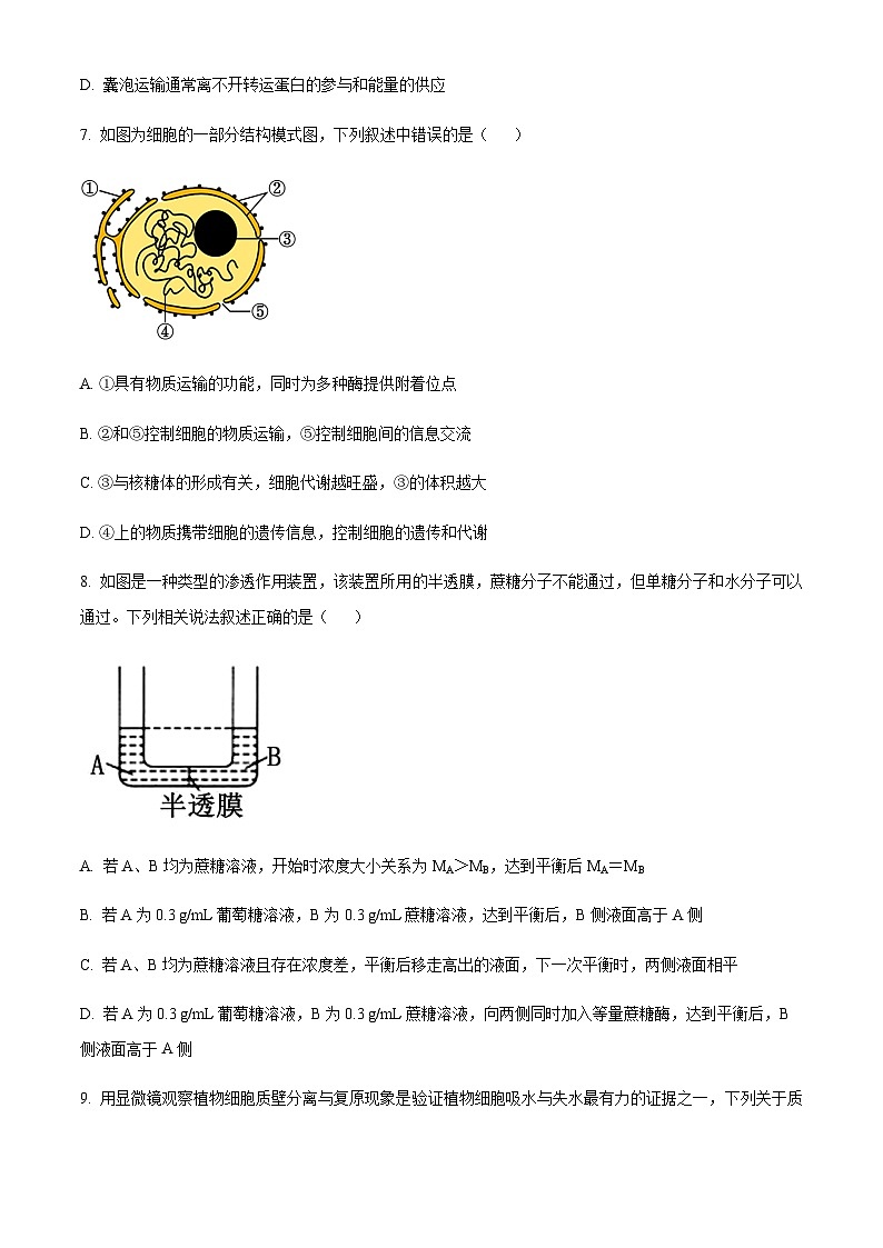 2024届安徽省安庆一中百校大联考高三生物试题含解析03
