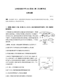 2023-2024学年山东省实验中学高三上学期第二次诊断考试生物word版含答案