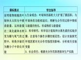 新教材2024版高中生物第5章细胞的能量供应和利用第4节光合作用与能量转化课件新人教版必修1