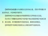 新教材2024版高中生物第2章神经调节第1节神经调节的结构基础课件新人教版选择性必修1