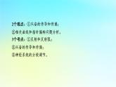 新教材2024版高中生物第2章神经调节第1节神经调节的结构基础课件新人教版选择性必修1