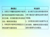 新教材2024版高中生物第2章神经调节第4节神经系统的分级调节课件新人教版选择性必修1