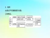 新教材2024版高中生物第3章体液调节微专题3动物激素的研究实例课件新人教版选择性必修1