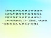 新教材2024版高中生物第3章体液调节第1节激素与内分泌系统课件新人教版选择性必修1