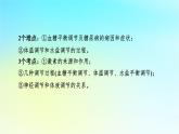 新教材2024版高中生物第3章体液调节第1节激素与内分泌系统课件新人教版选择性必修1