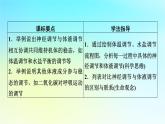 新教材2024版高中生物第3章体液调节第3节体液调节与神经调节的关系课件新人教版选择性必修1