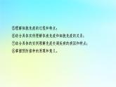 新教材2024版高中生物第4章免疫调节第1节免疫系统的组成和功能课件新人教版选择性必修1