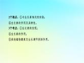 新教材2024版高中生物第5章植物生命活动的调节第1节植物生长素课件新人教版选择性必修1