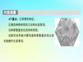 新教材2024版高中生物第1章种群及其动态第1节种群的数量特征课件新人教版选择性必修2