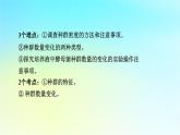 新教材2024版高中生物第1章种群及其动态第1节种群的数量特征课件新人教版选择性必修2