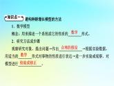 新教材2024版高中生物第1章种群及其动态第2节种群数量的变化课件新人教版选择性必修2