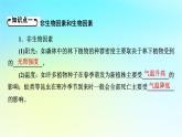 新教材2024版高中生物第1章种群及其动态第3节影响种群数量变化的因素课件新人教版选择性必修2