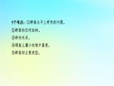 新教材2024版高中生物第2章群落及其演替第1节群落的结构课件新人教版选择性必修2
