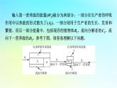 新教材2024版高中生物第3章生态系统及其稳定性微专题2利用“拼图法”解决能量流动中的难题课件新人教版选择性必修2