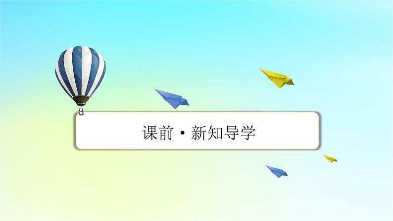 新教材2024版高中生物第3章生态系统及其稳定性第1节生态系统的结构课件新人教版选择性必修208