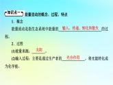 新教材2024版高中生物第3章生态系统及其稳定性第2节生态系统的能量流动课件新人教版选择性必修2