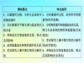 新教材2024版高中生物第3章生态系统及其稳定性第3节生态系统的物质循环课件新人教版选择性必修2