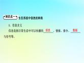 新教材2024版高中生物第3章生态系统及其稳定性第4节生态系统的信息传递课件新人教版选择性必修2