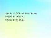 新教材2024版高中生物第4章人与环境第1节人类活动对生态环境的影响课件新人教版选择性必修2