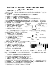 2024四川省射洪中学高二上学期第三次月考试题生物无答案