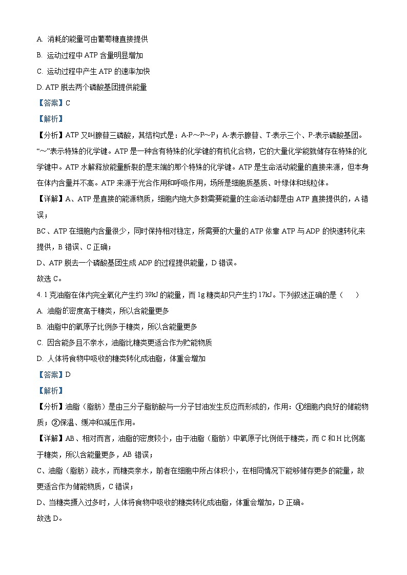 浙江省浙江省强基联盟2023-2024学年高一12月月考生物试题（Word版附解析）02